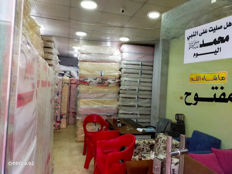 معرض مكه للمراتب والمفروشات