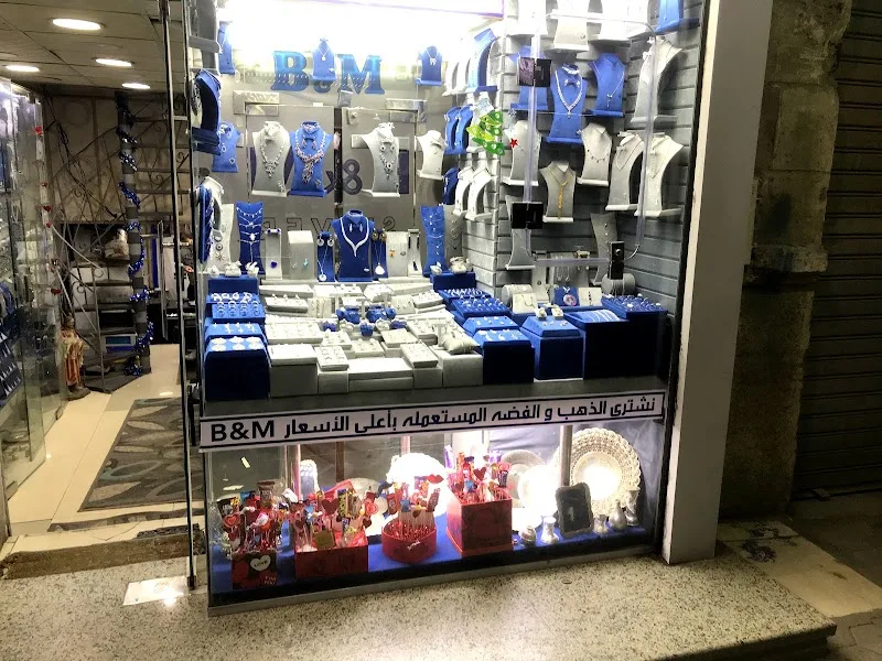 B&M Silver - صورة 3