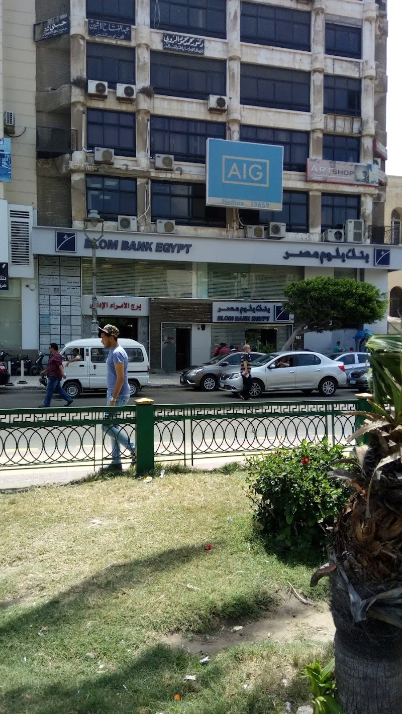 Blom Bank Egypt - Photo 3