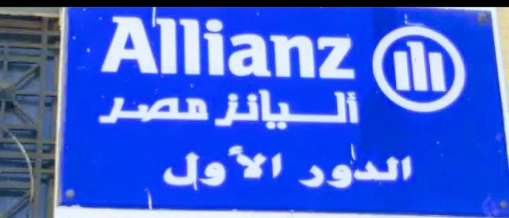 Allianz Insurance - Photo 3