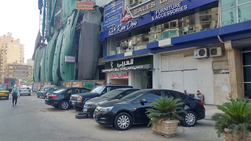 صيدليات العربى حنون