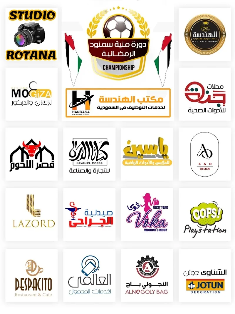 الهندسة لخدمات التوظيف بالسعودية - صورة 2