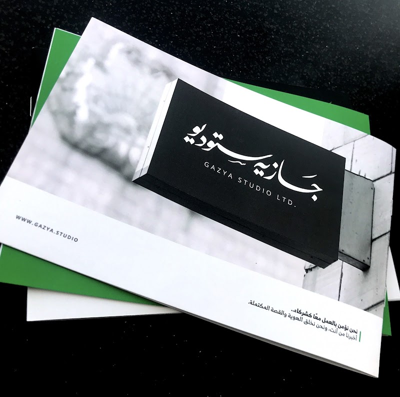 Gazya Studio - صورة 2