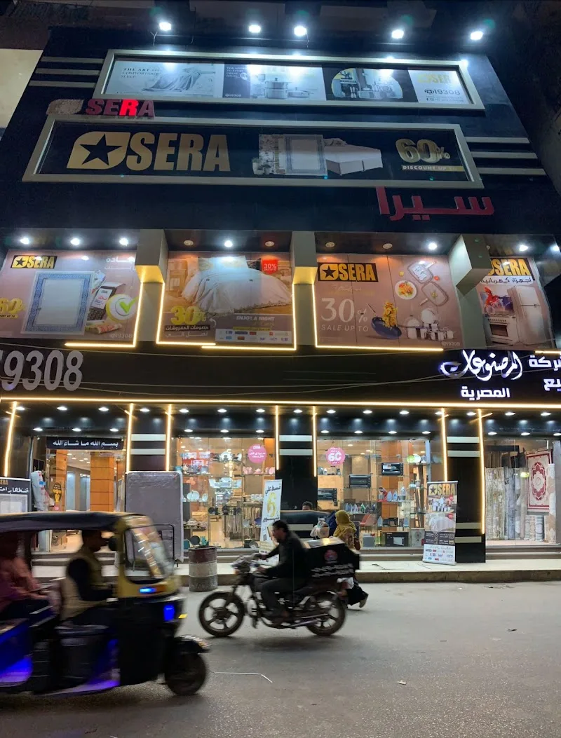 معرض سيرا للسجاد والمراتب والمفروشات والادوات المنزليه فرع ميت غمر - الدقهليه - Photo 3