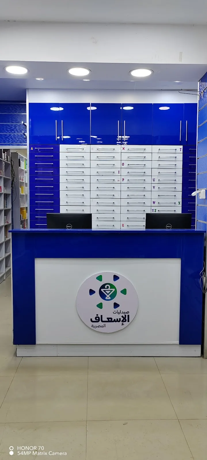 صيدلية إسعاف المنصوره - Photo 2