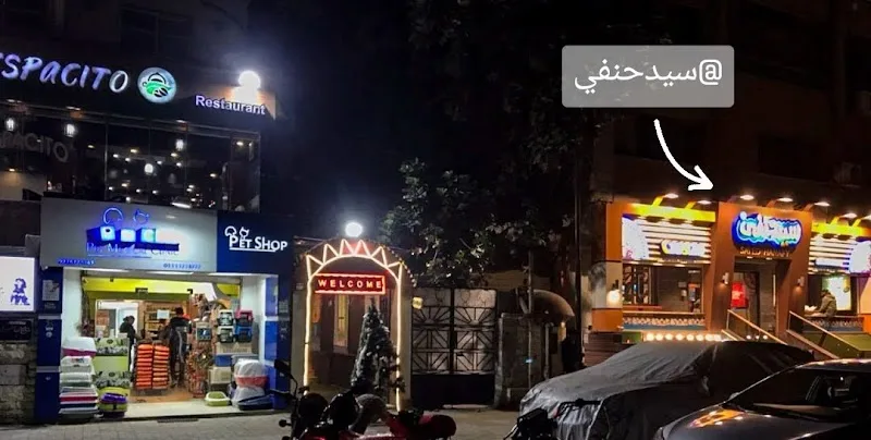 Pet Medical Clinic -petshop - Photo 2