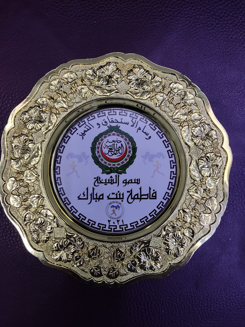 بيت الفضيات - صورة 1