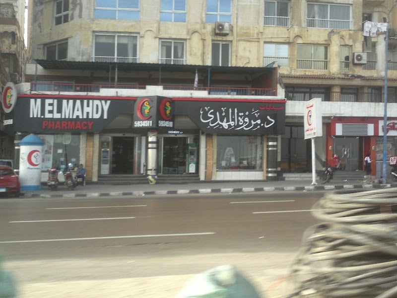 Dr. Marwa Al Mahdy Pharmacy - Photo 3