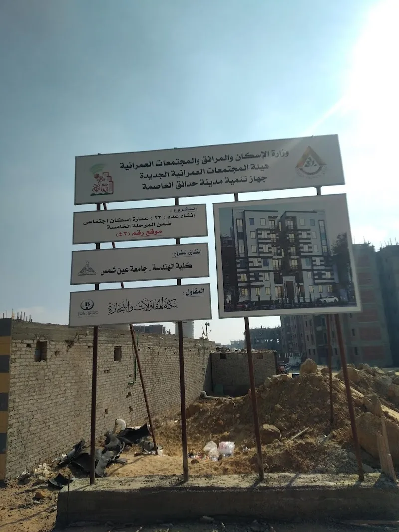 بكة للمقاولات والتجارة - Photo 3