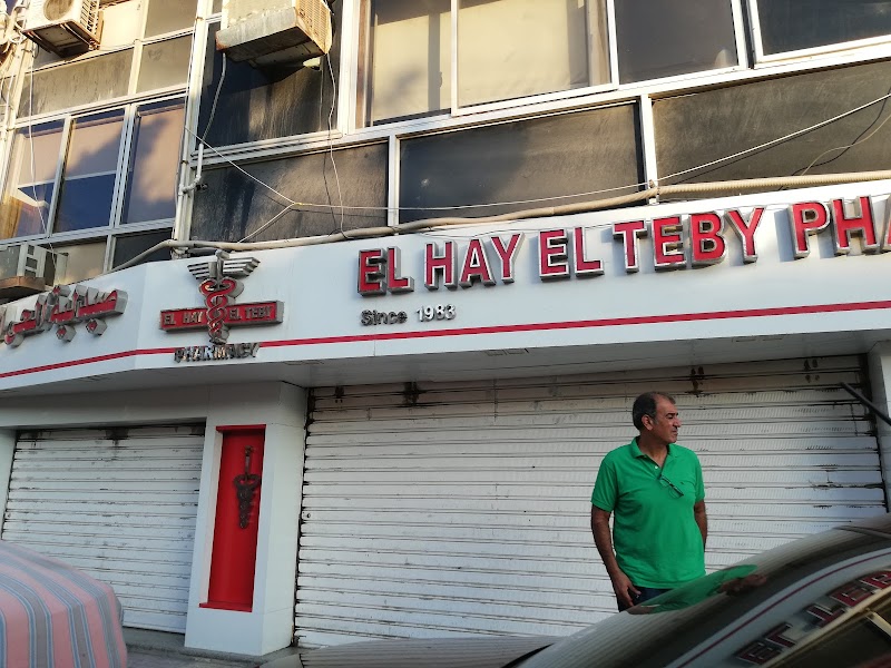 مستشفى المدينة الطبية - صورة 3