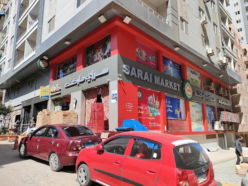 سراى ماركت - صورة 2