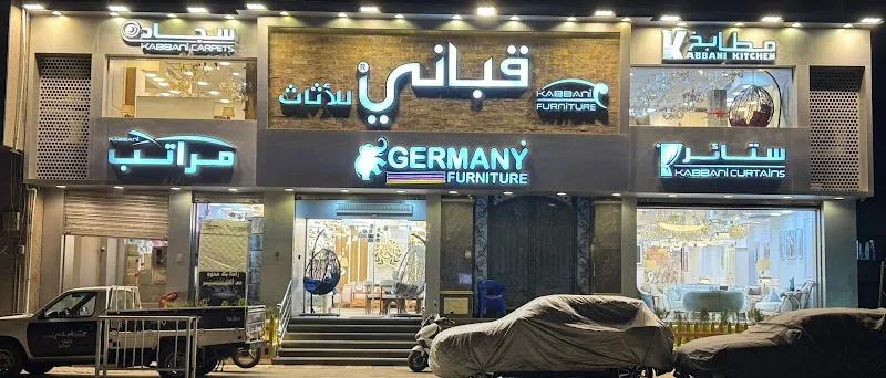 Kabbani furniture El Mansoura - قبانى للأثاث المنصورة
