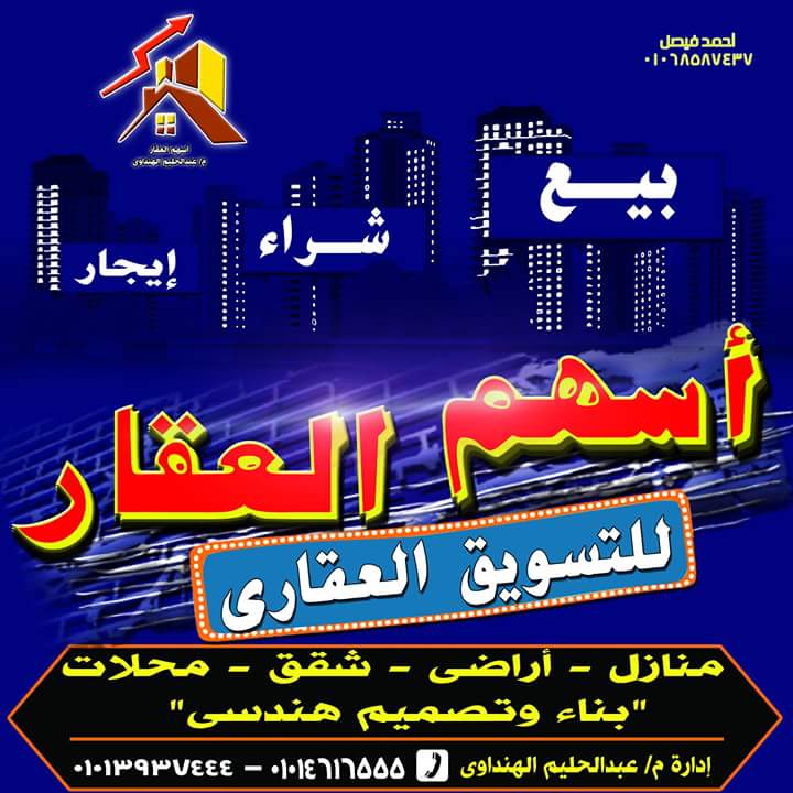 سوبر مركت النصر - Photo 1