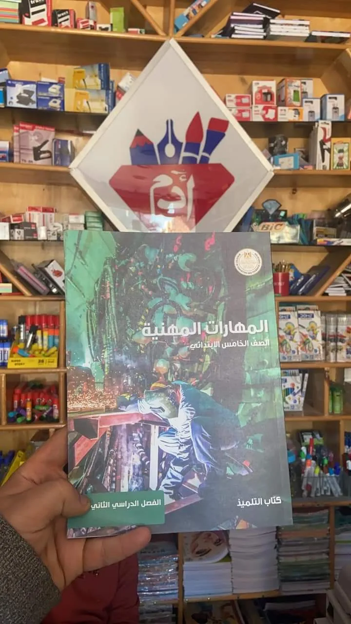 مكتبة ادم - صورة 2