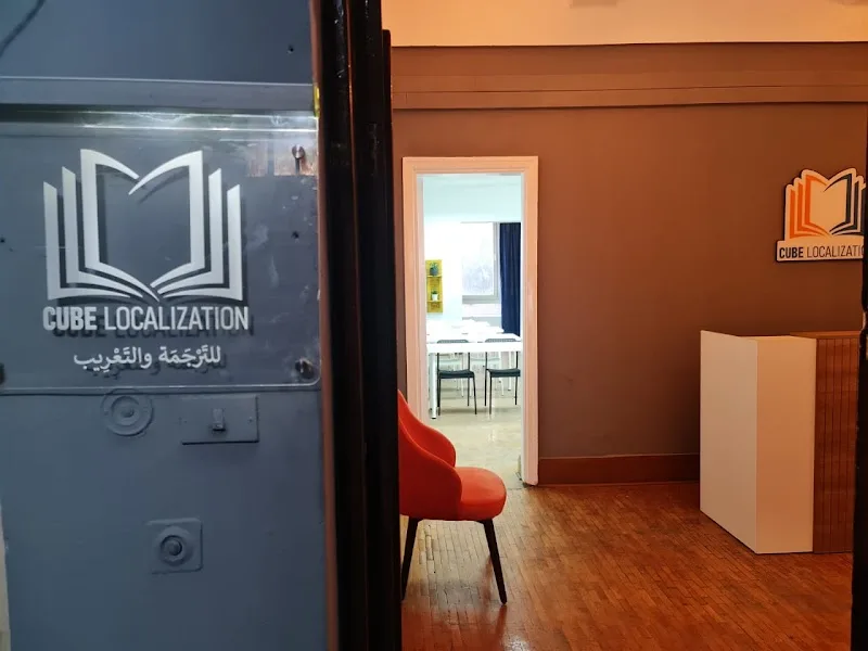 Cube Localization - صورة 1