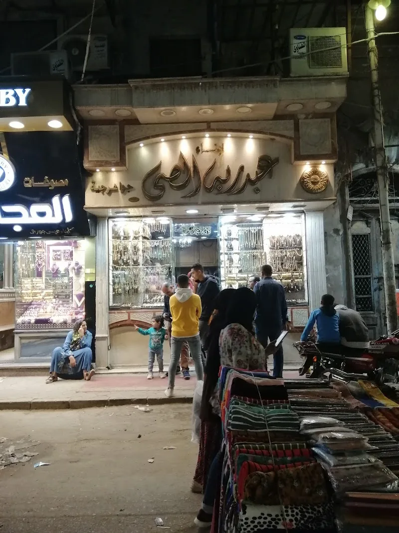 عبدربه الصى للمجوهرات