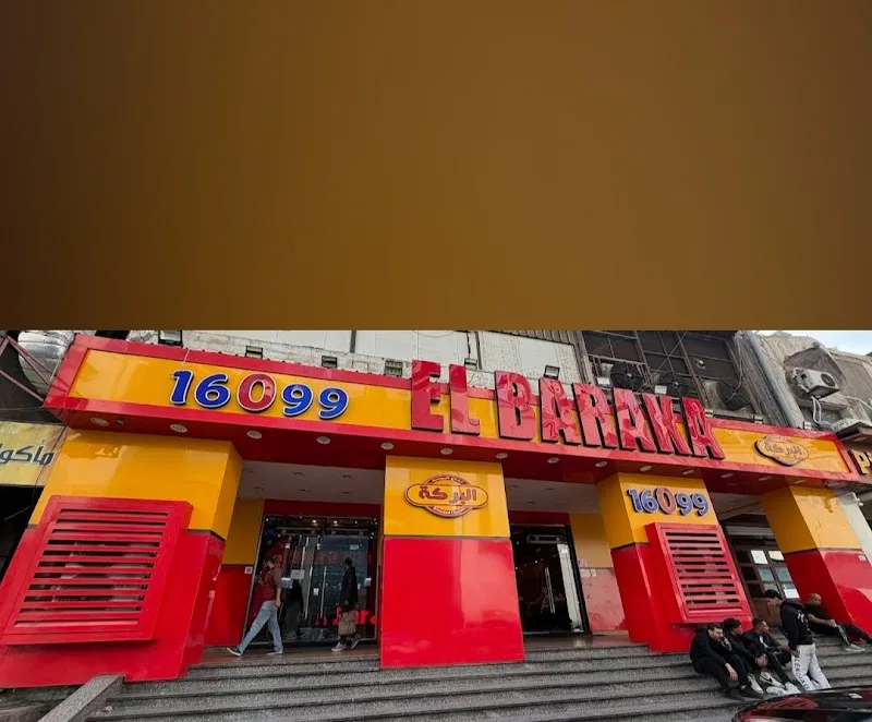 El Baraka Fried Chicken - البركه فرع سموحه - Photo 3