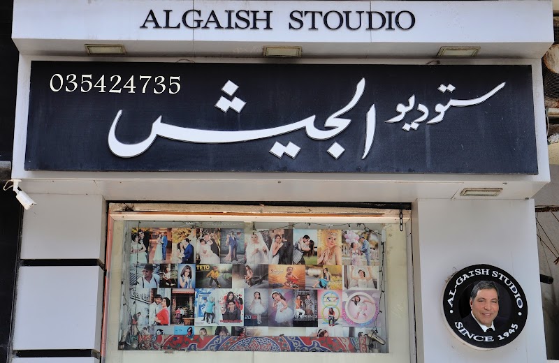 استوديو الجيش