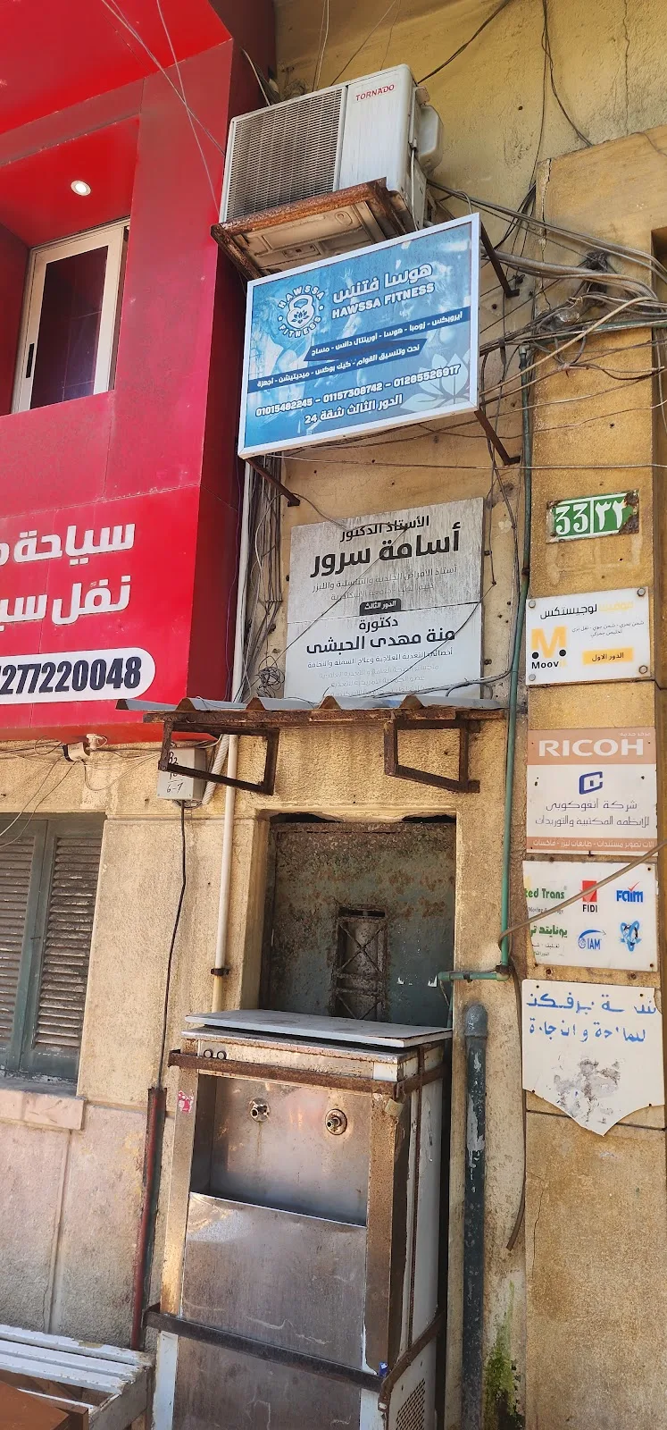 Doctor Osama Sorour Clinic
