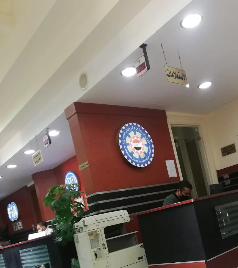 مكتب الرخص الدوليه