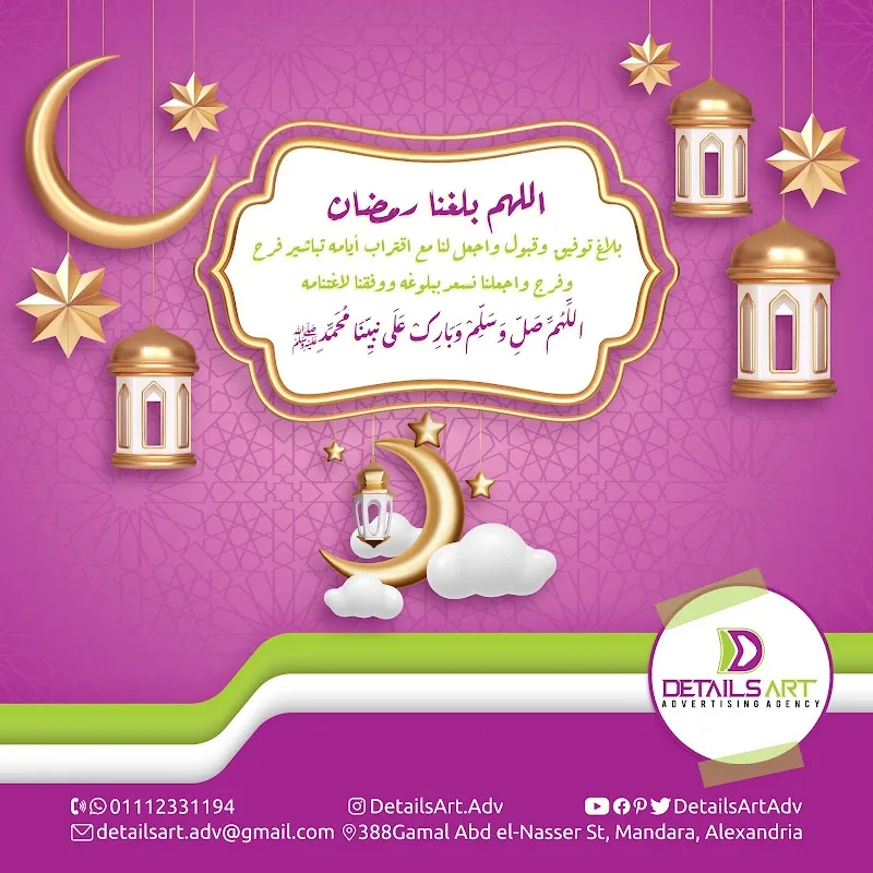 وكالة ديتيلز أرت (details art) للخدمات الإعلانية الذكية المتكاملة - صورة 1