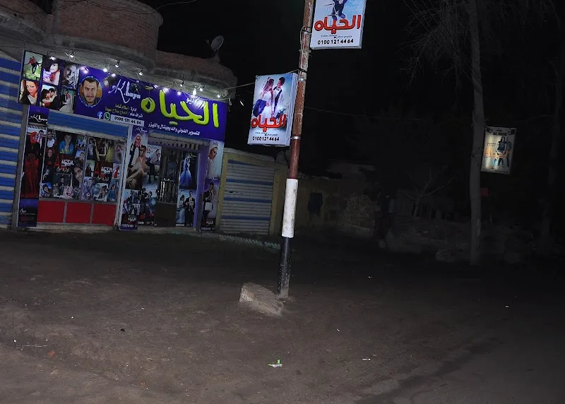 ستوديو الحياه اسلام شأمأ