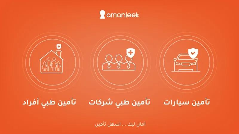 Amanleek - صورة 3