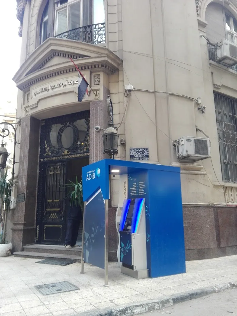 Abu Dhabi Islamic Bank - ADIB Egypt - مصرف أبوظبي الإسلامي - صورة 3