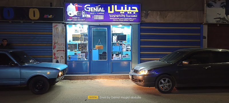 جينيال للهندسه والتكنولوجيا - Photo 2