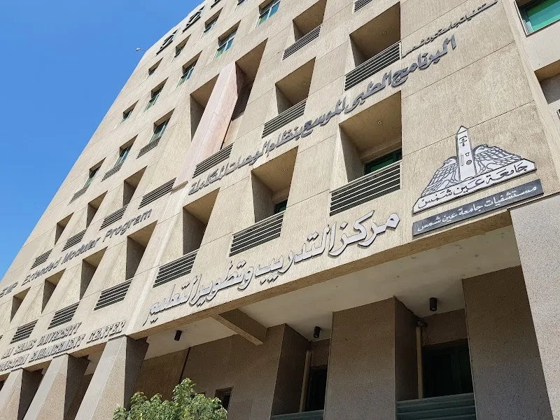 البرنامج الطبي الموسع - كلية الطب جامعة عين شمس