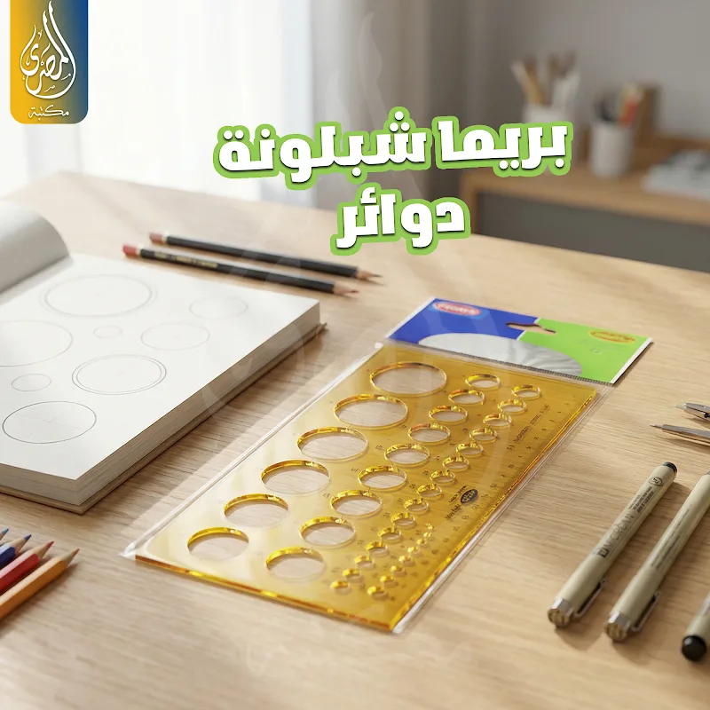 مكتبة المصري لتجارة و توزيع الكتب الخارجيه الأدوات المدرسيه والورقيات - Photo 1