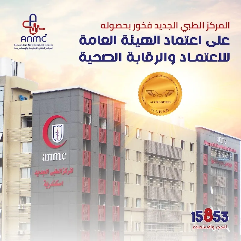 Alexandria New Medical Center (ANMC) - Photo 3