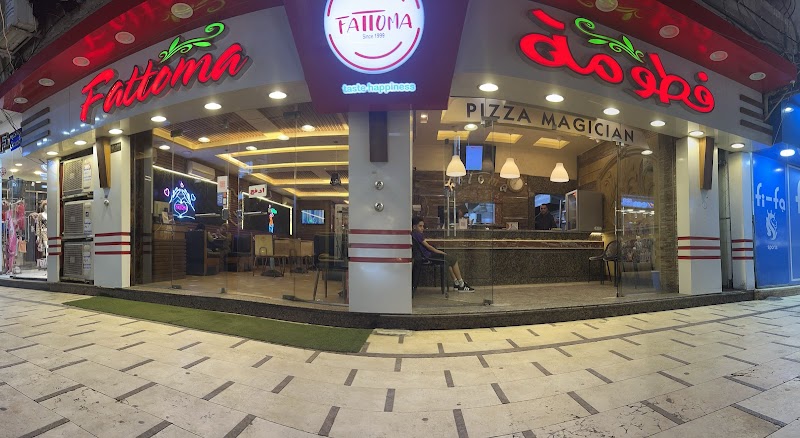 Fattooma Restaurant - Photo 1