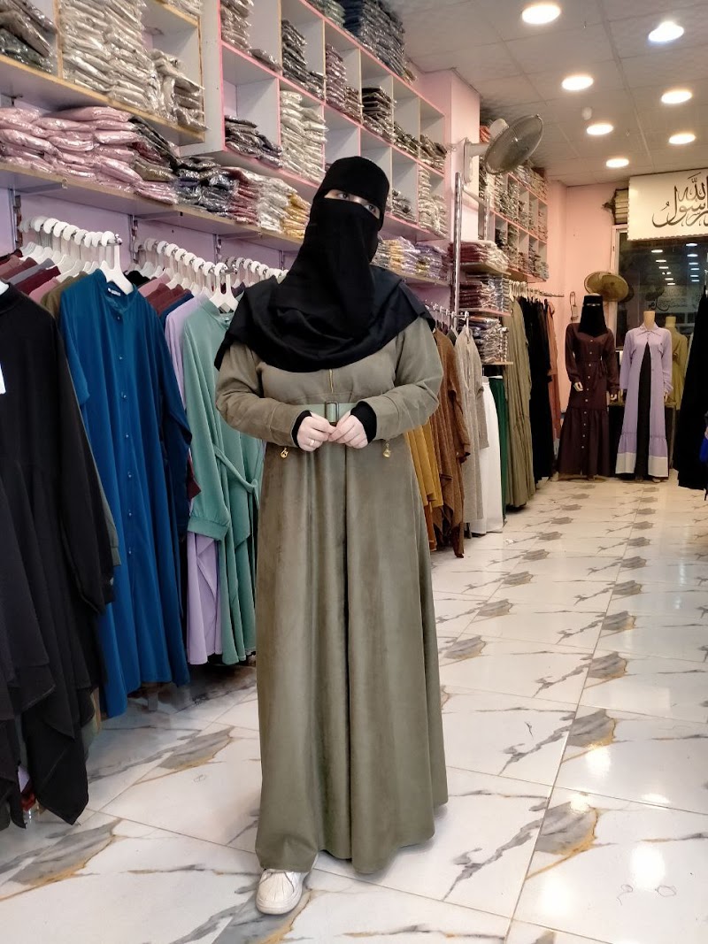 محل مسلمه السعودي للزي الإسلامي وملابس المحجبات - صورة 1