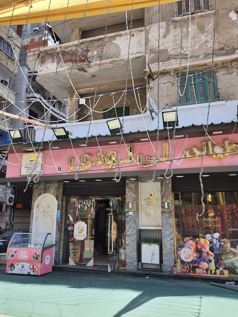 حلوانى لى لودى - Photo 2