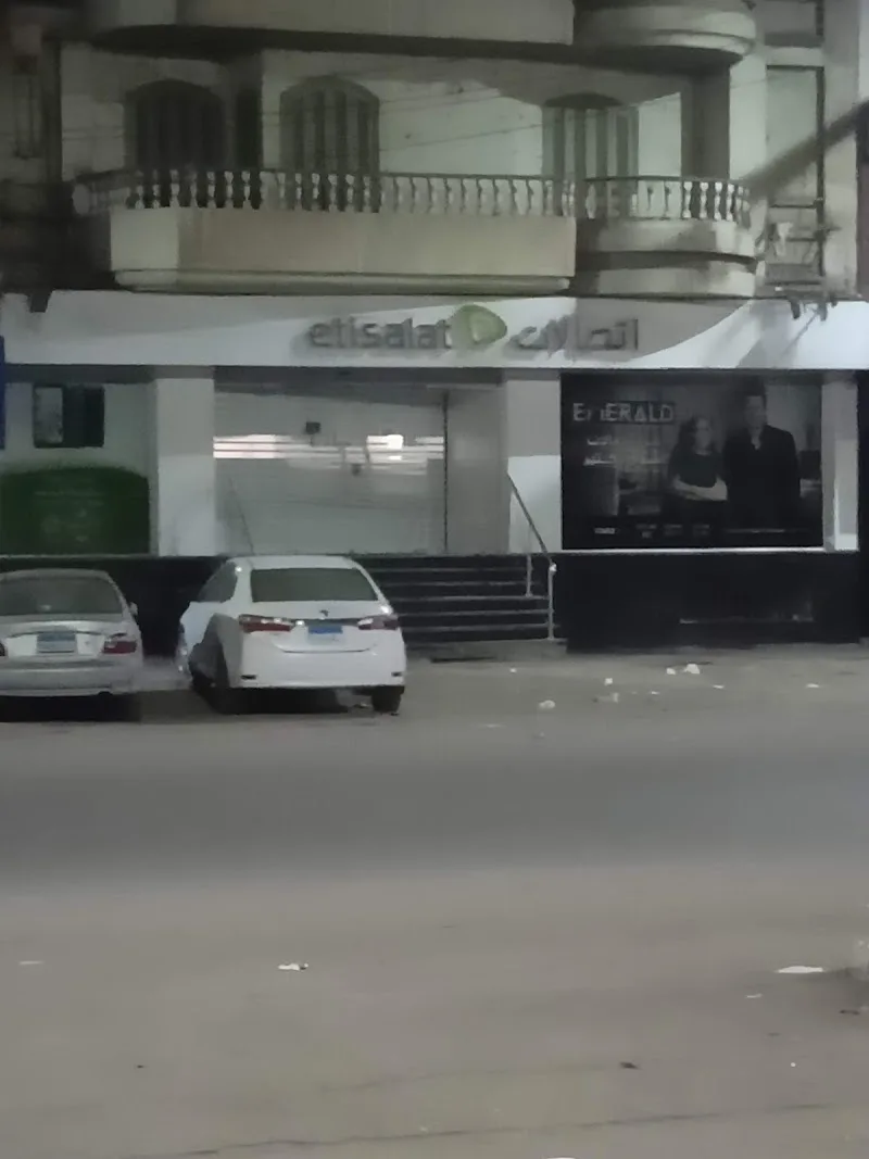 Etisalat - صورة 2