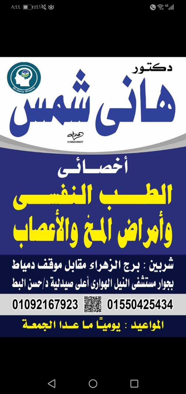 صيدلية حسن علي البط الجديدة - صورة 1