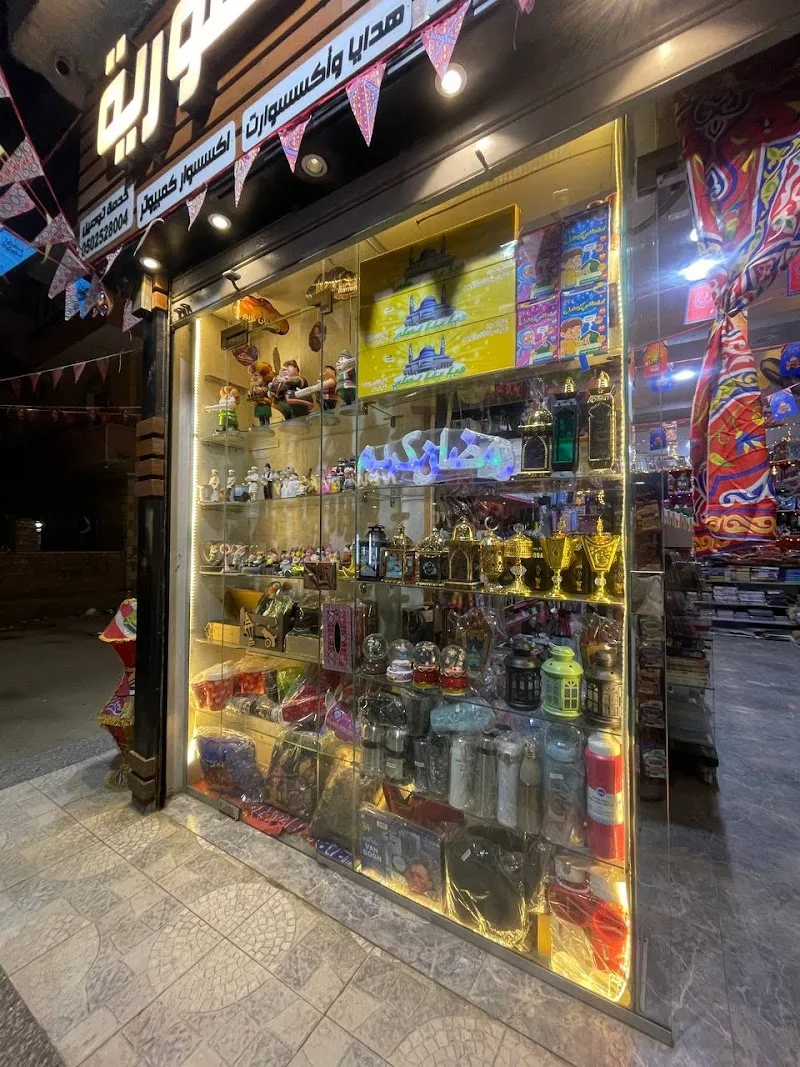 مكتبة الجمهورية