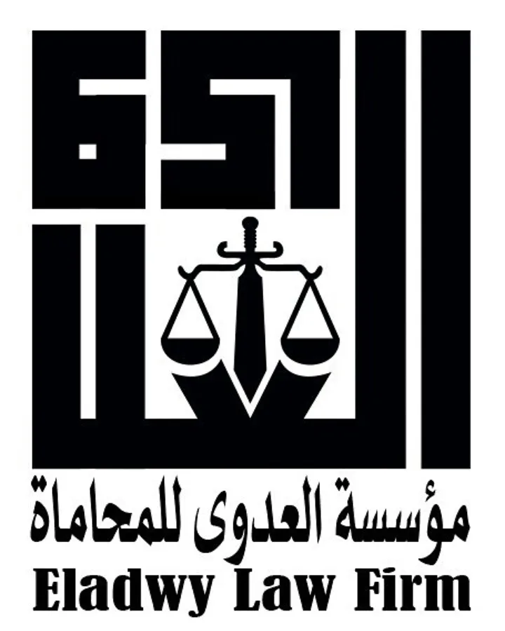 مكتب أحمد العدوى المحامى - صورة 3