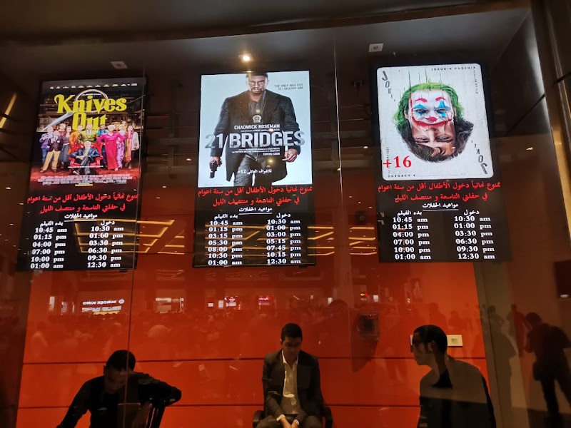 سينما جالاكسي - صورة 3