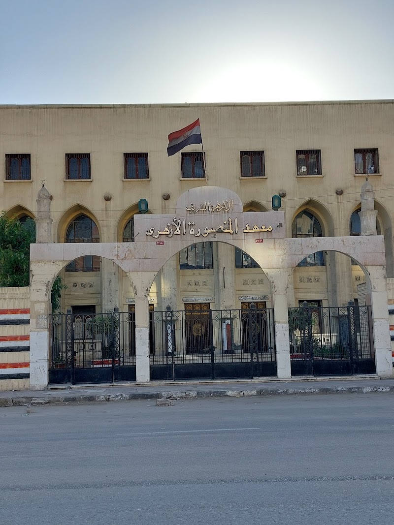 Mansoura Institute Azhari secondary boys prep school