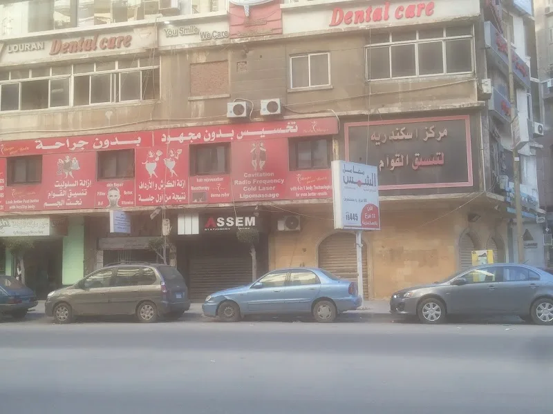 Eve Beauty Center - Photo 2