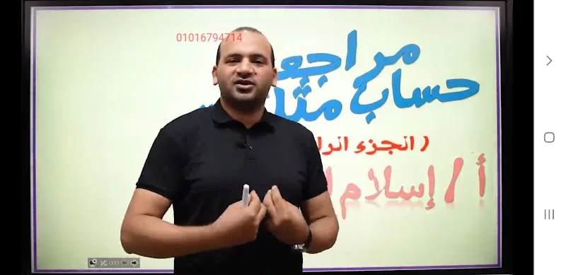 أ . إسلام الصعيدي