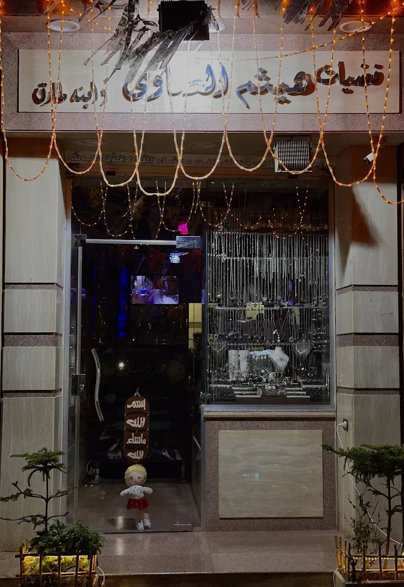 فضيات هيثم الصاوى