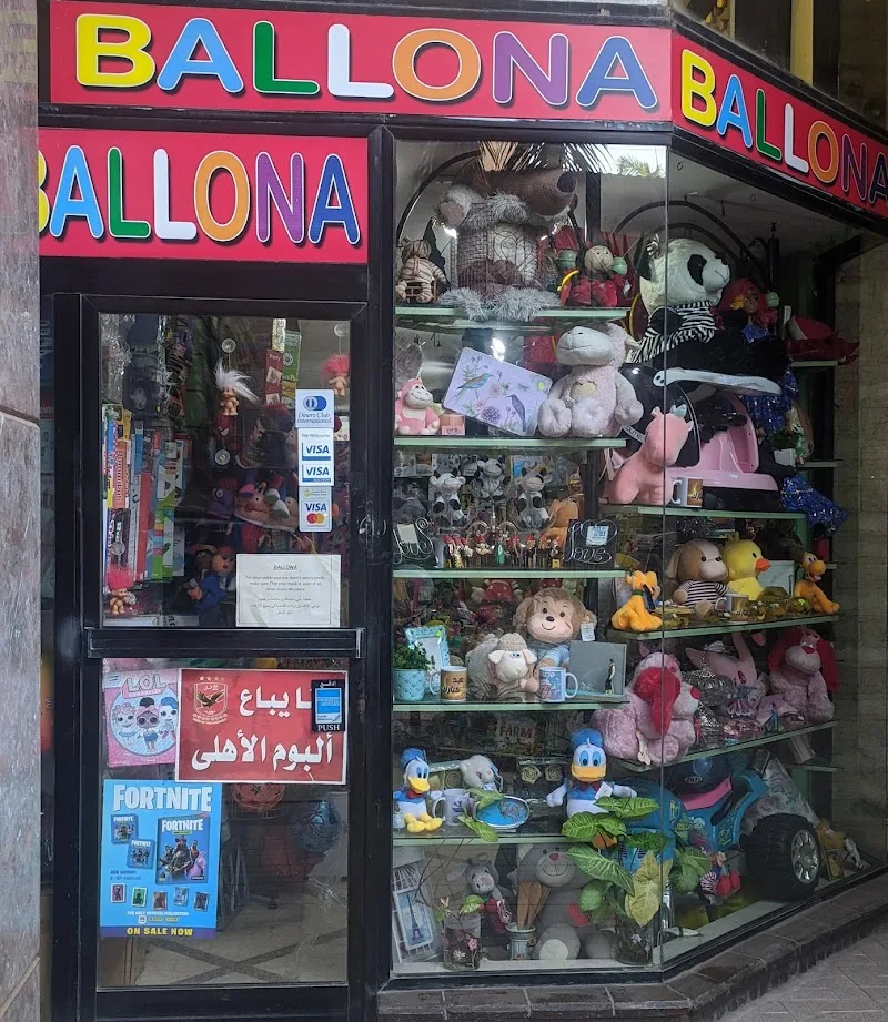 بالونة