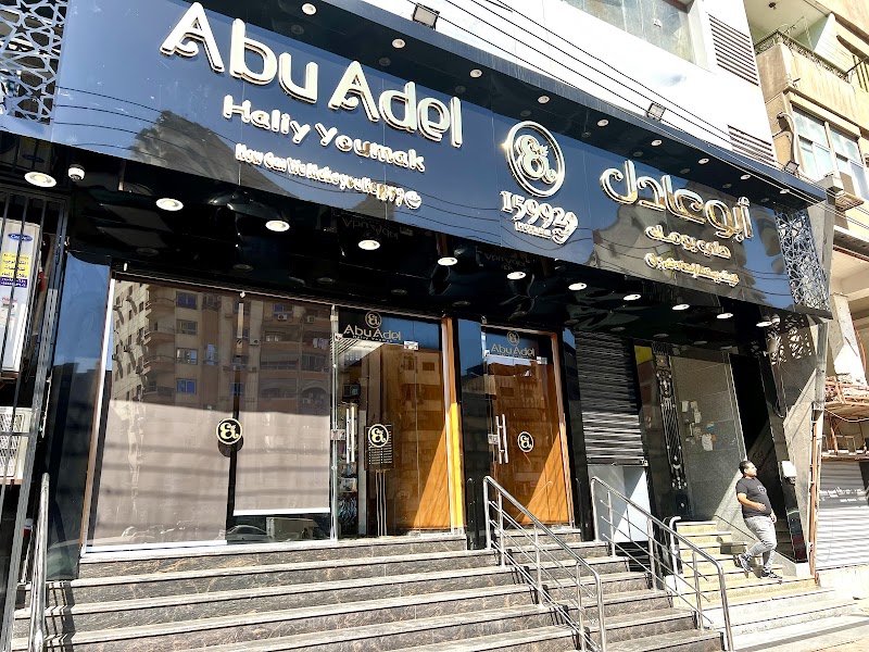 ابو عادل فرع المنصوره