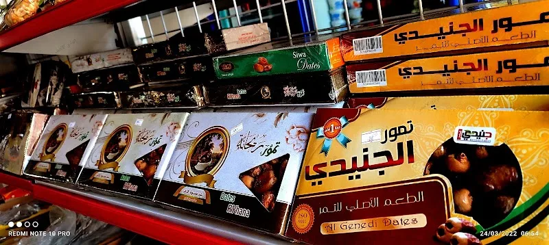 سوبر ماركت الوادي الأخضر السوري - صورة 1