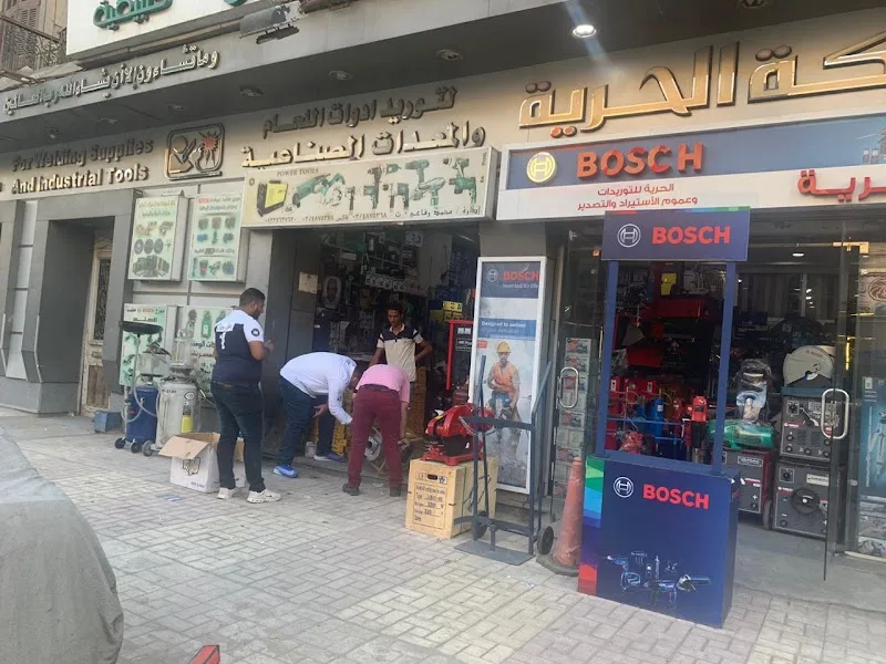 الحرية للتوريدات