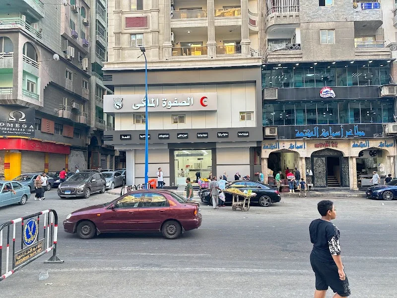 مستشفي الصفوة الملكي - Photo 1