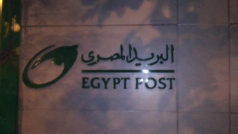 البريد المصرى - Egypt Post - Photo 2